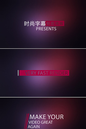 标题字幕条文字动画视频模板 标题字幕条文字动画视频模板