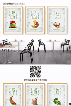 简约食堂文化展板设计 简约食堂文化展板设计