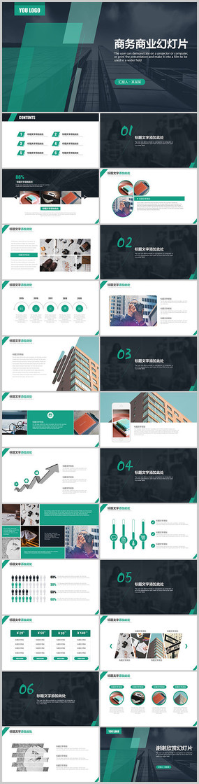 ��ɫ����������ҵPPT