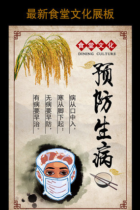 ʳ���Ļ�չ��֮Ԥ������