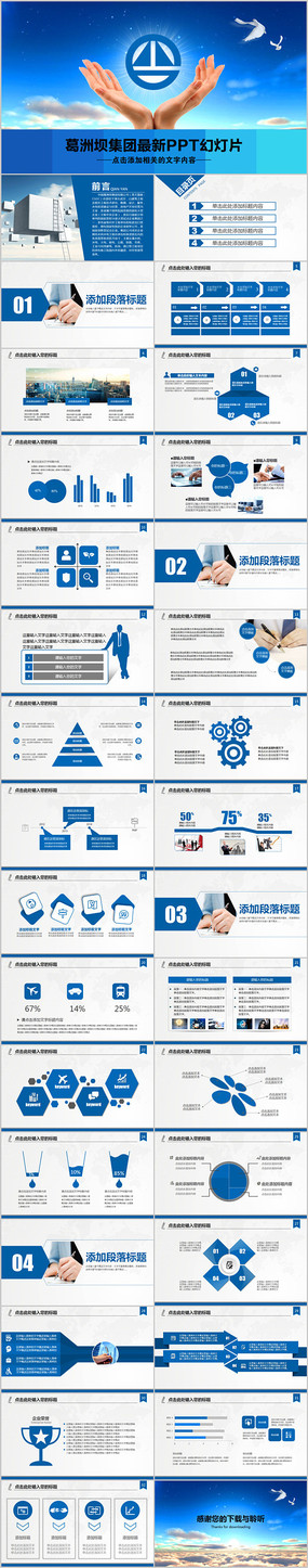 �������ްӼ��Ź����㱨PPT