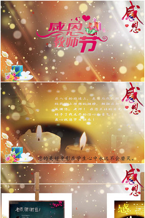 edius九月十日教师节视频 edius九月十日教师节视频