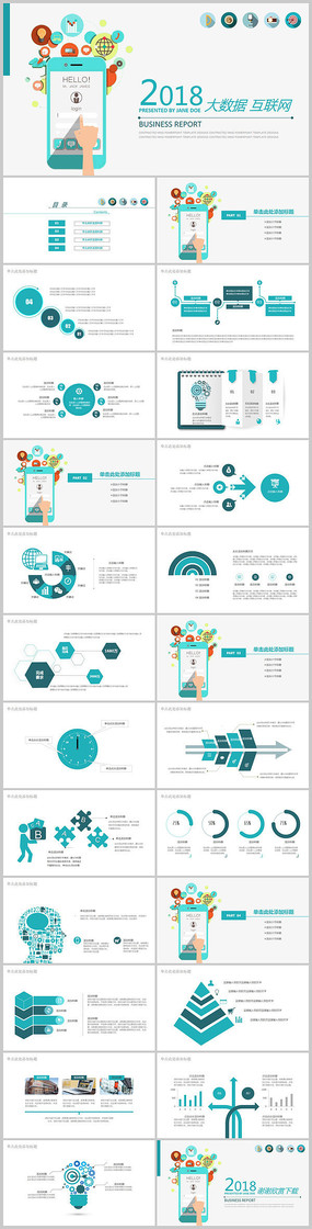 ��ɫ�����ݻ�����PPT