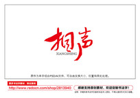鷨
