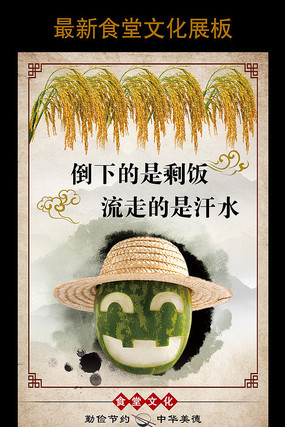 ʳ��չ�嵹��ʣ�����ߺ�ˮ