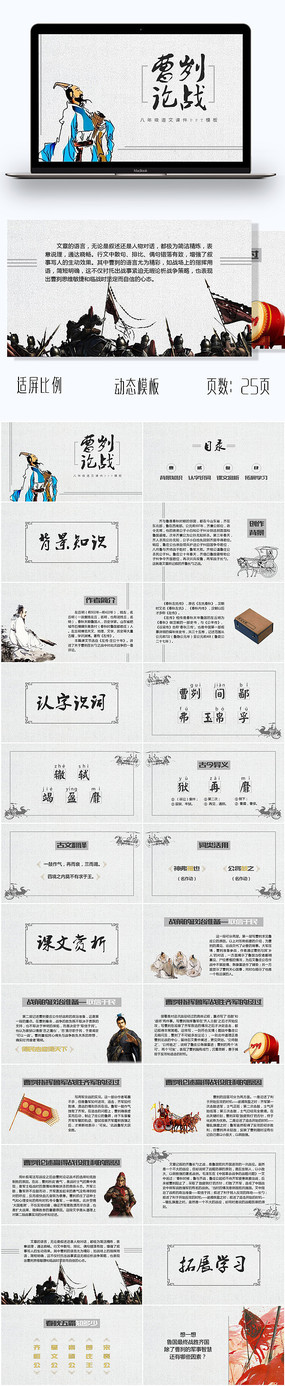 ������ս�μ�PPT