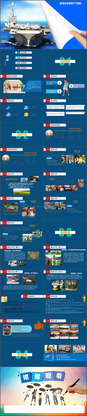 �������Ʒ���ƽ�PPTģ��