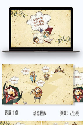 ��ͨ��ҵ���PPTģ��