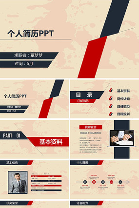 ���˼���PPTģ��