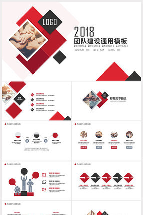 �Ŷӽ���ͨ��pptģ��