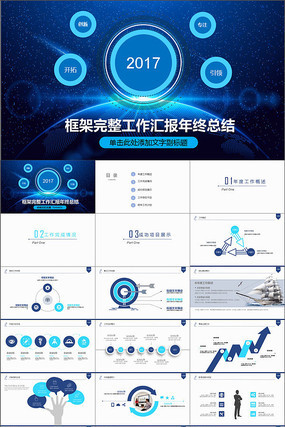 ŷ����ҵ�ƻ��鴴ҵ����ppt