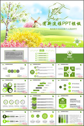 ���µ��Ž�����ѧPPTģ��