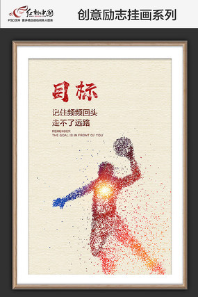 企业文化展板之目标励志挂画 企业文化展板之目标励志挂画