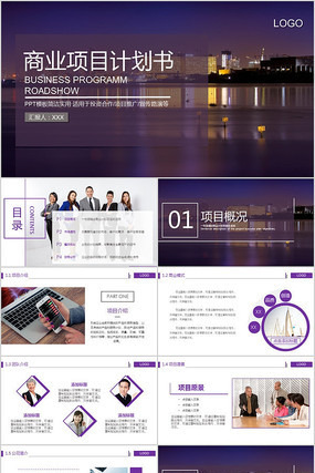 ��������Ŀ�ƻ���PPTģ