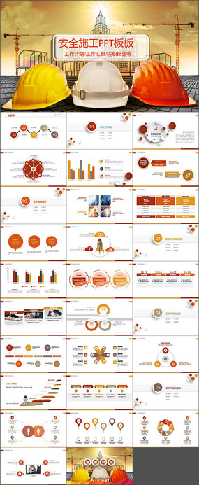 �������̹滮ʩ��PPT