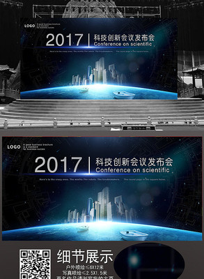 蓝色科技地球背景板 蓝色科技地球背景板