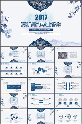 �й����ҵ������Ĵ��pptģ��