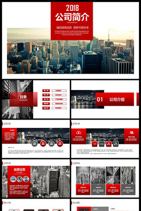 ������ҵ����Ʒ�ƹ�PPT