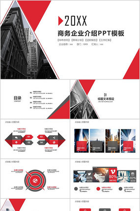 ����������ҵ����PPTģ��