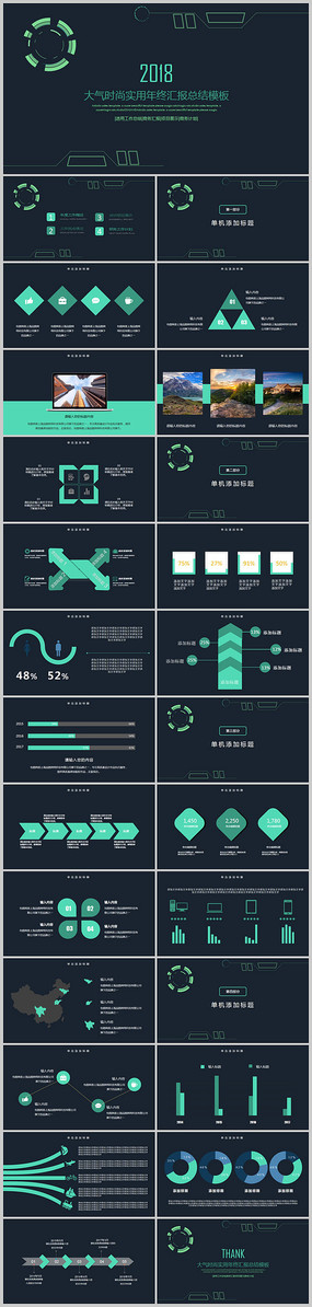 ��ɫ�Ƽ���������PPTģ��