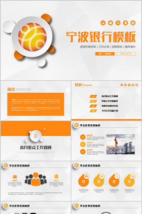 �������й����ܽ�ƻ�PPT