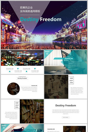 ŷ����ҵ��������PPTģ��