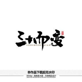 ʮʸ鷨