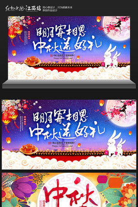 时尚创意大气中秋节宣传海报 时尚创意大气中秋节宣传海报