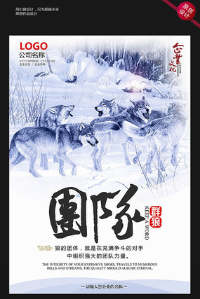 时尚大气企业文化展板团队创新 时尚大气企业文化展板团队创新