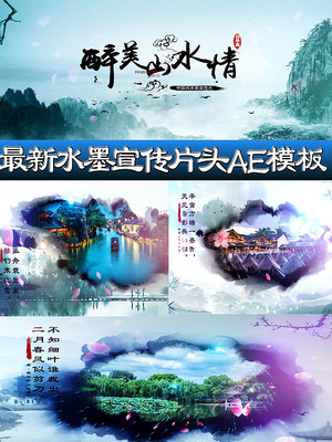 ˮī�����й�ɽˮ��AEģ��