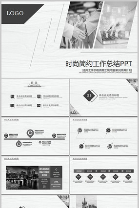 ְ������Լ�����㱨PPT