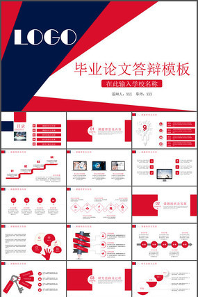 ��ҵ���Ĵ��PPTģ�� 