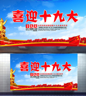 ����ϲӭʮ�Ŵ�����չ��