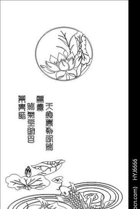 荷花三鱼雕刻图案 荷花三鱼雕刻图案