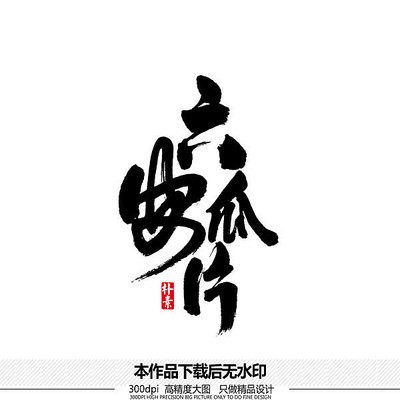 �鷨����Ƭ��