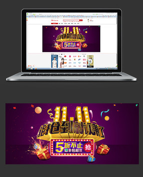 ʱд˫ʮbanner