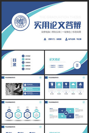 ʵ�ñ�ҵ���Ĵ��PPTģ��