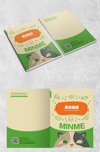 ��ʳ������ģ��