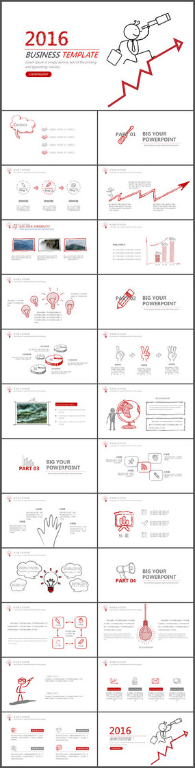 Ǧ���ֻ�������ͨ��PPTģ��