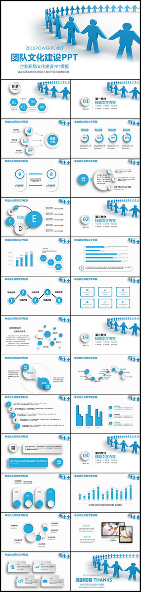 �Ŷӽ���͹�����ѵPPTģ��