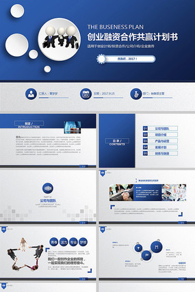 ��ҵ�ƻ���ppt