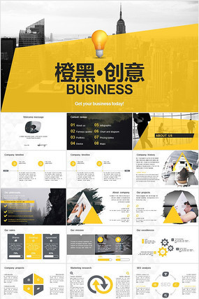 ����ڳ���ҵ�������PPT