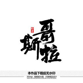 ˹ʸ鷨