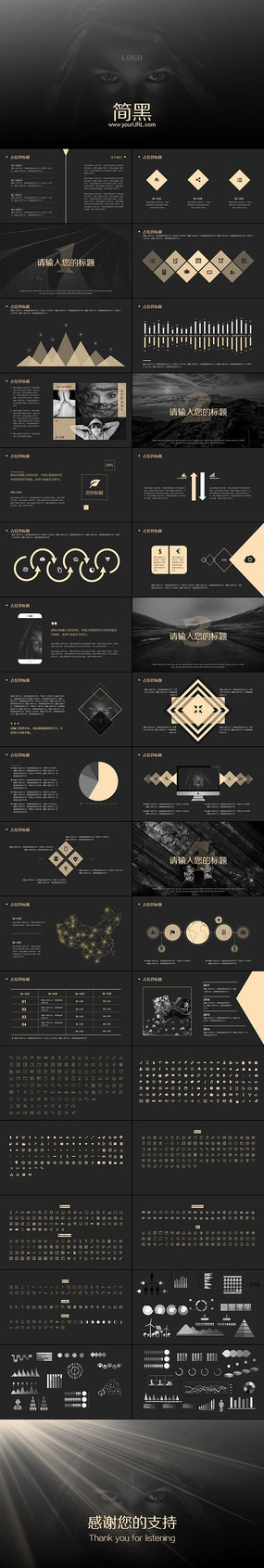 ��Լ�ڽ�����㱨�ܽ�PPT