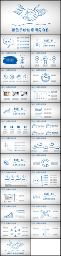 ��ɫ�ֻ洴���������PPT