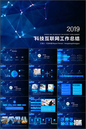 ����Ƽ������ܽ�PPTģ��