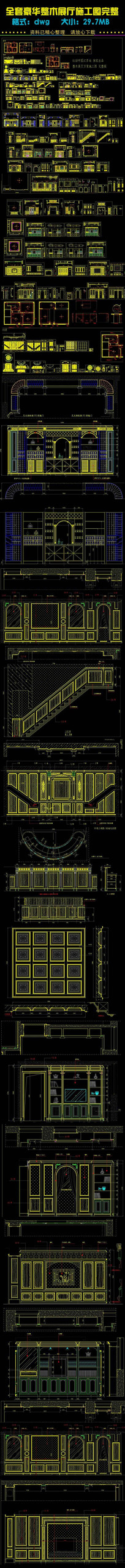 ����ľ�Ҿ�չ��ȫ��cad�