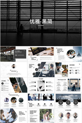 ���ź�ɫ��ҵ�������PPT