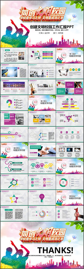 ������гУ԰��������PPT