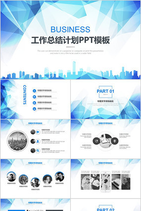 �����ܽ�ƻ���PPTģ��